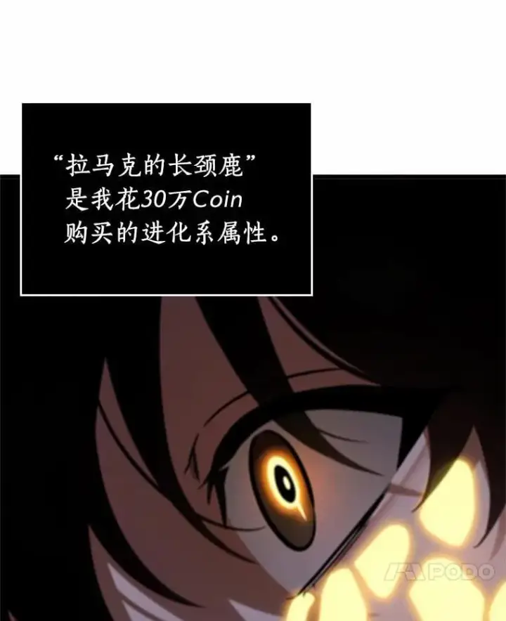 漫画《全知读者视角》224.故事的地平线第60张图
