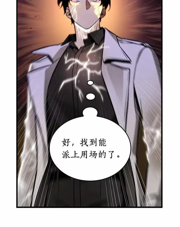 漫画《全知读者视角》224.故事的地平线第66张图