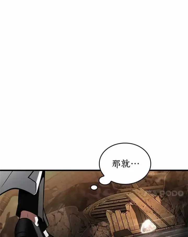 漫画《全知读者视角》224.故事的地平线第67张图