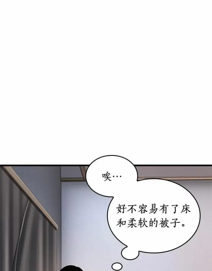 漫画《全知读者视角》224.故事的地平线第79张图