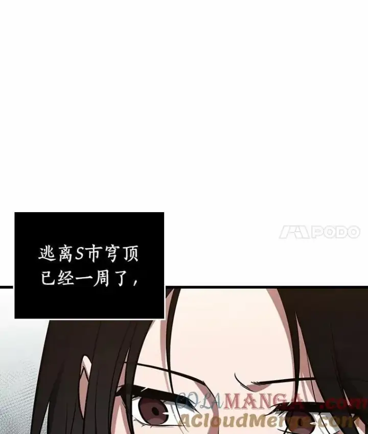 漫画《全知读者视角》224.故事的地平线第81张图