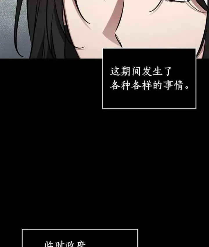 漫画《全知读者视角》224.故事的地平线第82张图