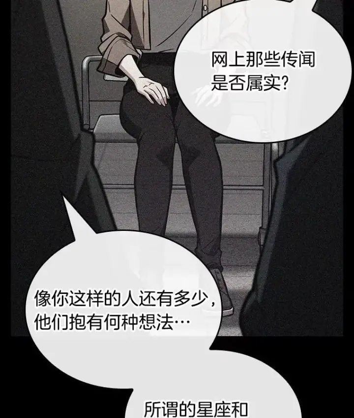 漫画《全知读者视角》224.故事的地平线第84张图