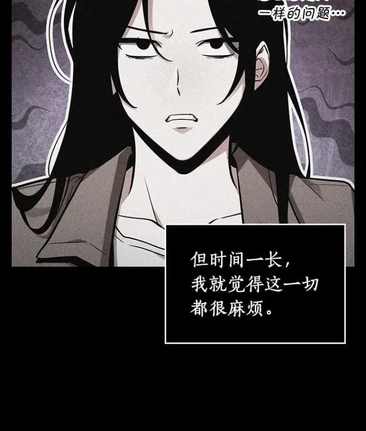 漫画《全知读者视角》224.故事的地平线第86张图