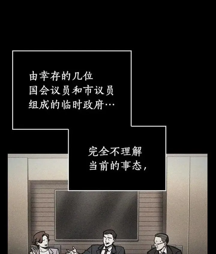 漫画《全知读者视角》224.故事的地平线第87张图
