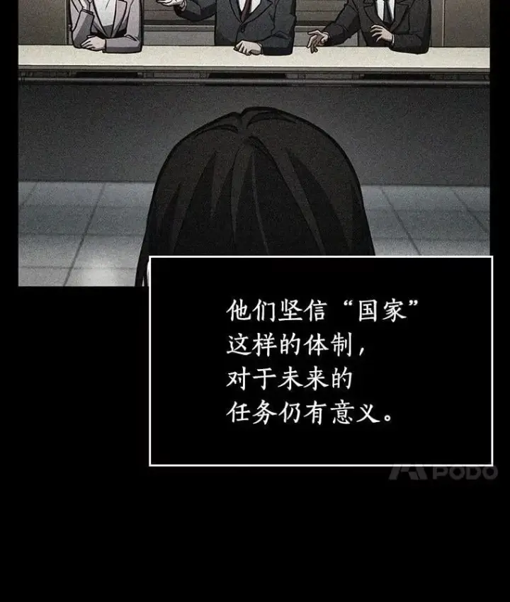 漫画《全知读者视角》224.故事的地平线第88张图