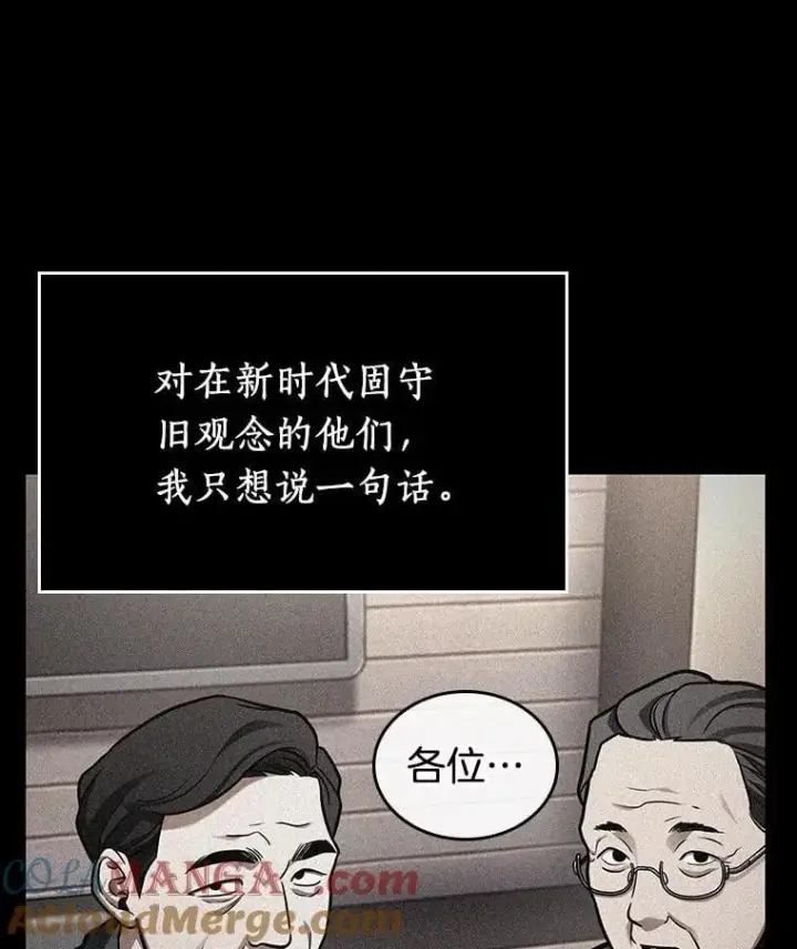漫画《全知读者视角》224.故事的地平线第89张图