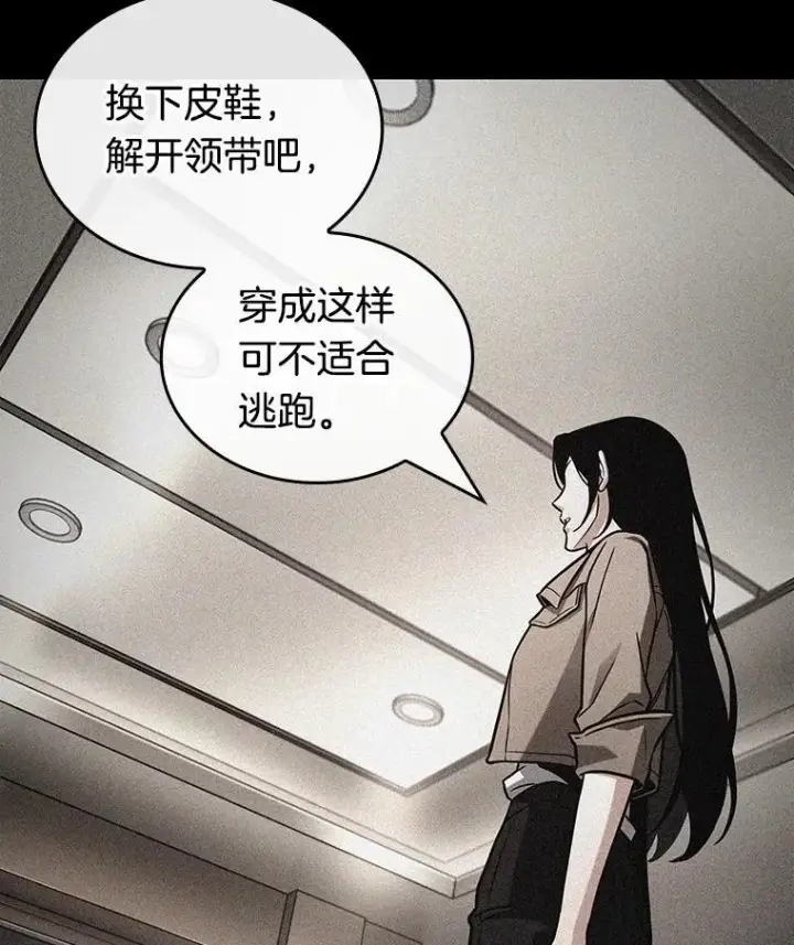 漫画《全知读者视角》224.故事的地平线第91张图