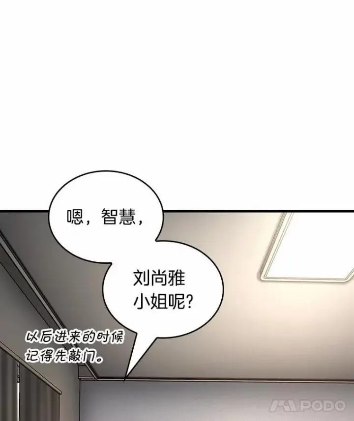 漫画《全知读者视角》224.故事的地平线第95张图