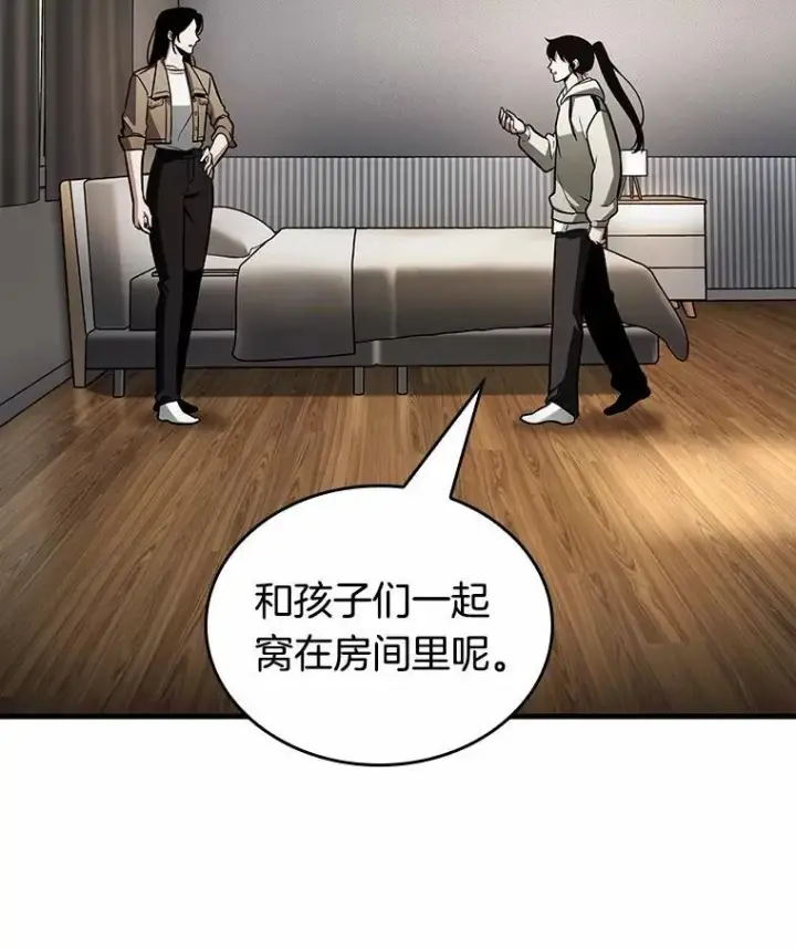 漫画《全知读者视角》224.故事的地平线第96张图