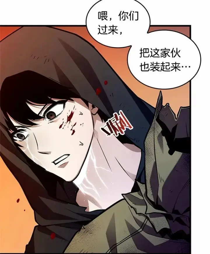 漫画《全知读者视角》225.魔界的风景第102张图