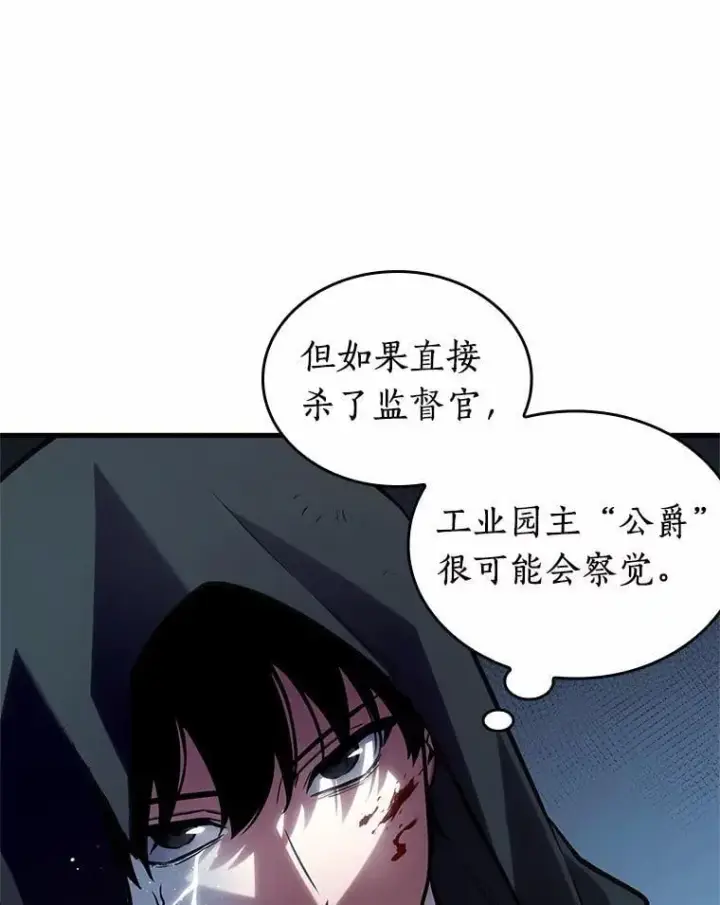 漫画《全知读者视角》225.魔界的风景第106张图
