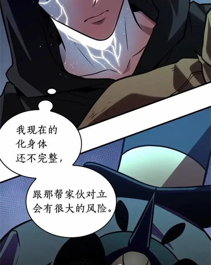 漫画《全知读者视角》225.魔界的风景第107张图