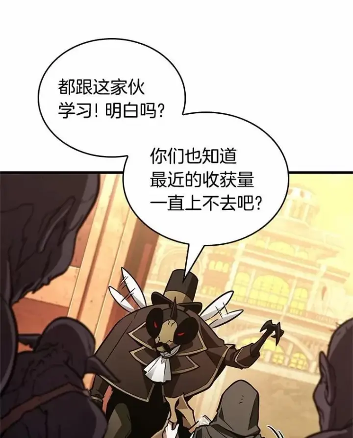 漫画《全知读者视角》225.魔界的风景第116张图