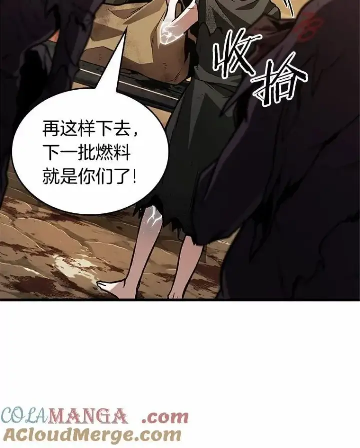 漫画《全知读者视角》225.魔界的风景第117张图