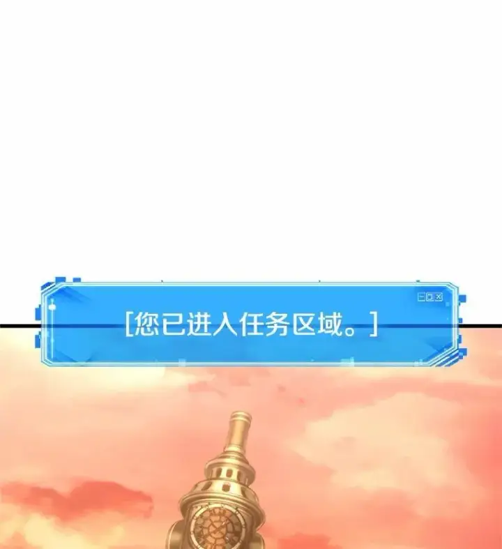 漫画《全知读者视角》225.魔界的风景第119张图
