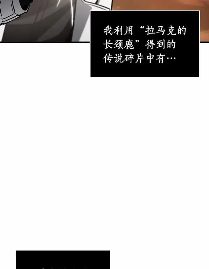漫画《全知读者视角》225.魔界的风景第12张图