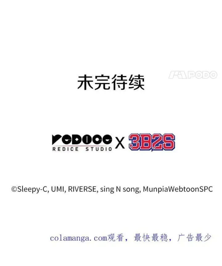 漫画《全知读者视角》225.魔界的风景第122张图
