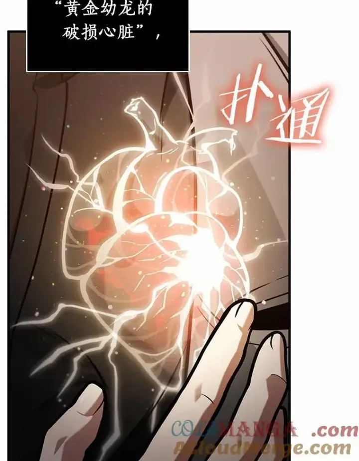 漫画《全知读者视角》225.魔界的风景第13张图