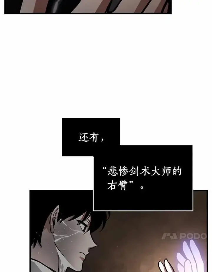 漫画《全知读者视角》225.魔界的风景第14张图