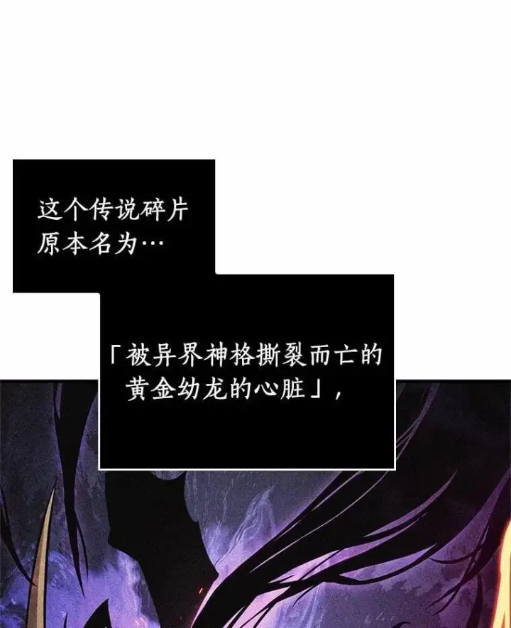 漫画《全知读者视角》225.魔界的风景第16张图