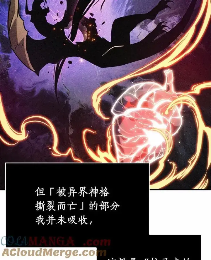 漫画《全知读者视角》225.魔界的风景第17张图