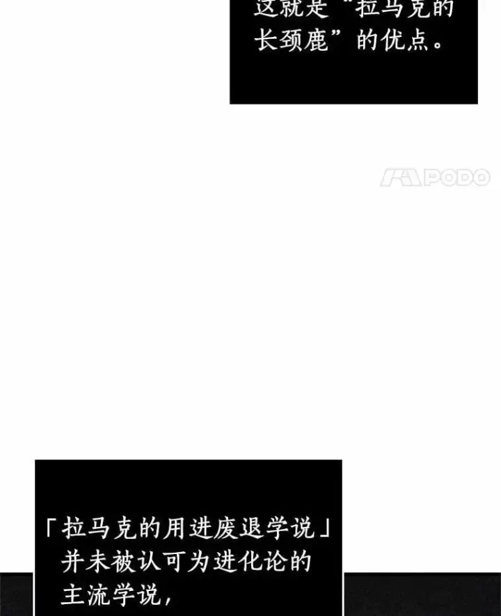 漫画《全知读者视角》225.魔界的风景第18张图