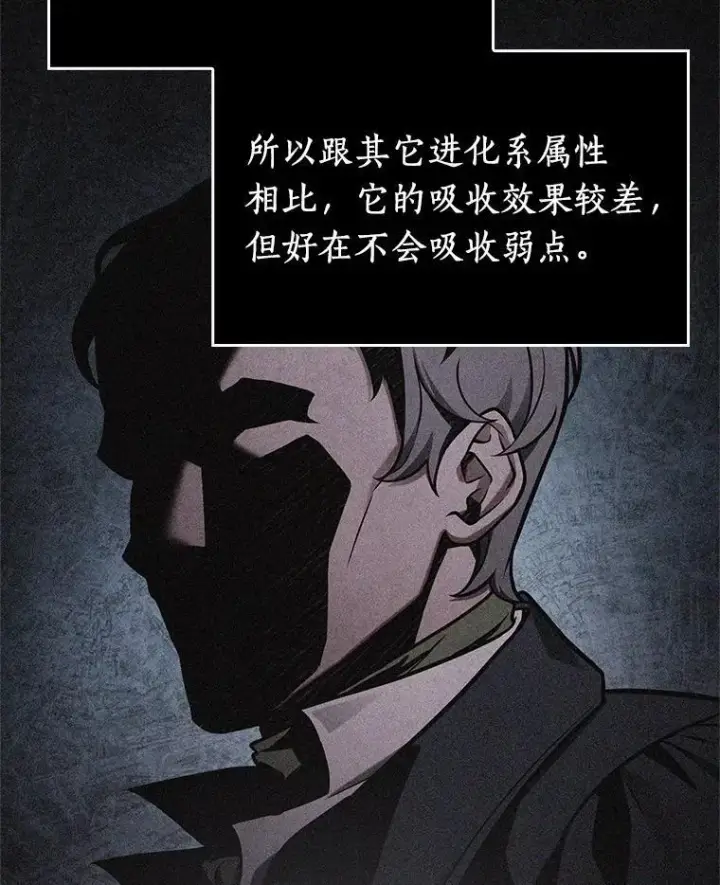 漫画《全知读者视角》225.魔界的风景第19张图
