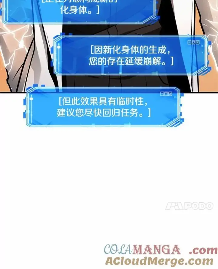 漫画《全知读者视角》225.魔界的风景第21张图
