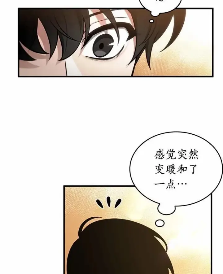 漫画《全知读者视角》225.魔界的风景第24张图
