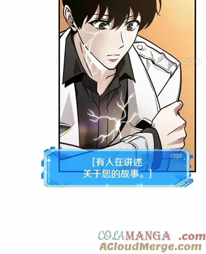 漫画《全知读者视角》225.魔界的风景第25张图