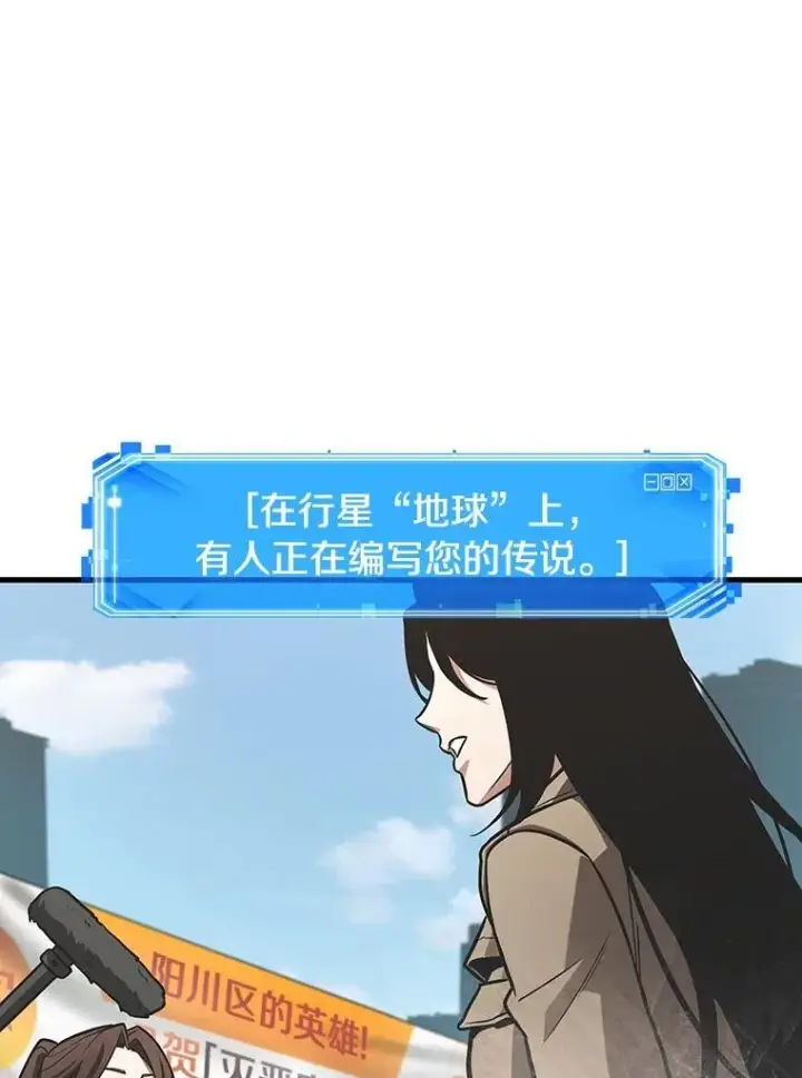 漫画《全知读者视角》225.魔界的风景第26张图