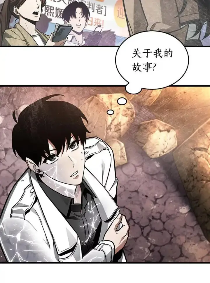 漫画《全知读者视角》225.魔界的风景第27张图