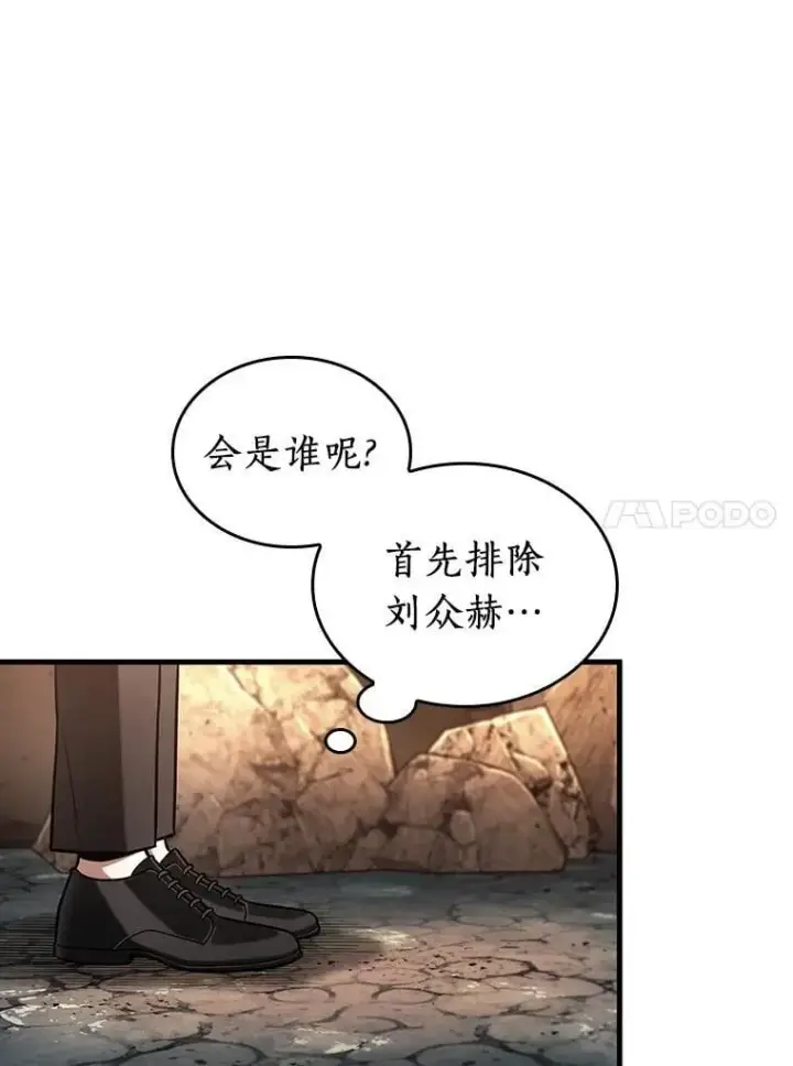 漫画《全知读者视角》225.魔界的风景第28张图