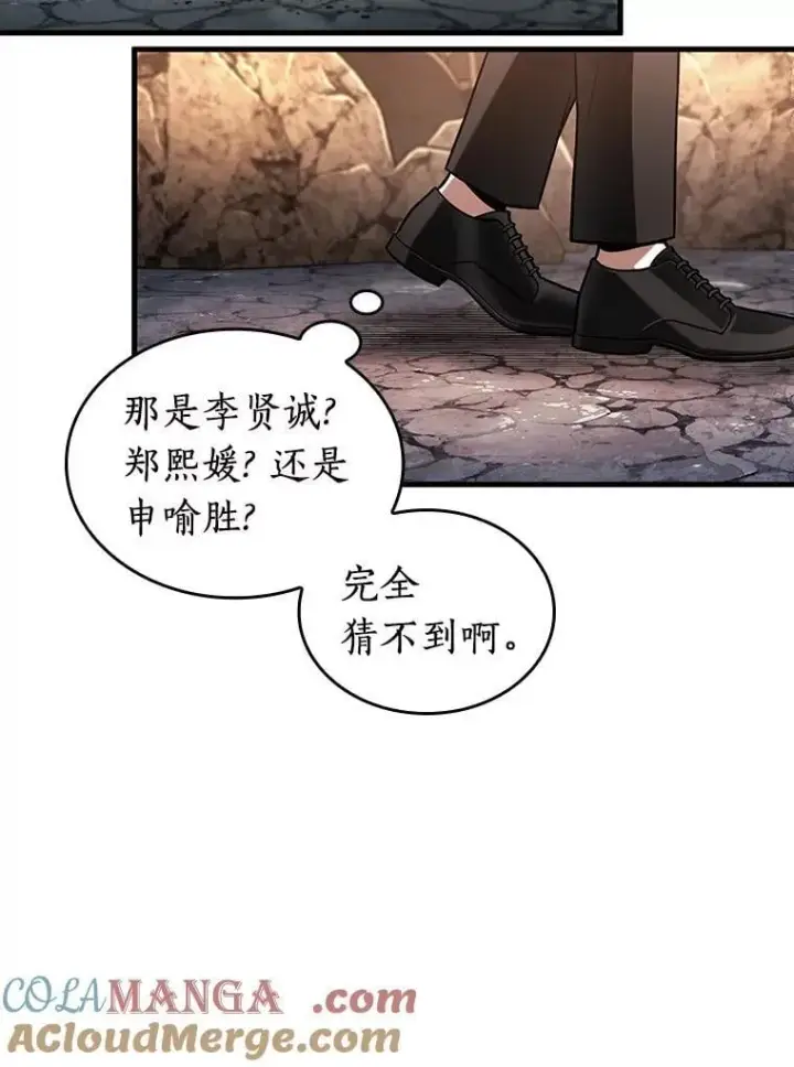漫画《全知读者视角》225.魔界的风景第29张图