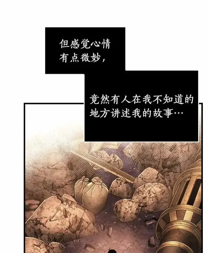 漫画《全知读者视角》225.魔界的风景第30张图
