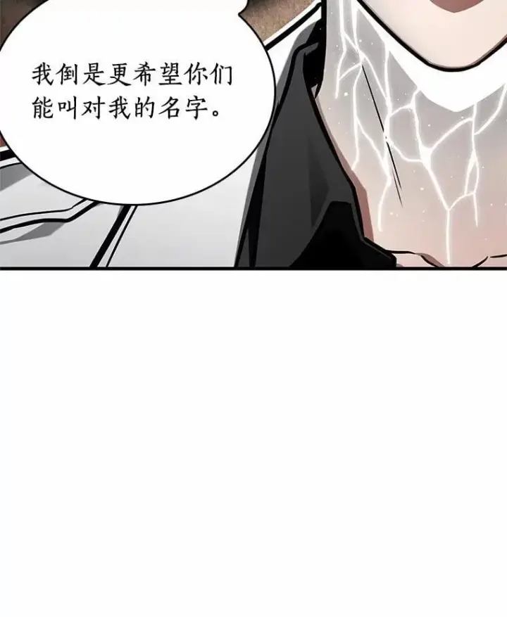 漫画《全知读者视角》225.魔界的风景第34张图