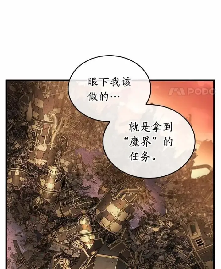 漫画《全知读者视角》225.魔界的风景第35张图