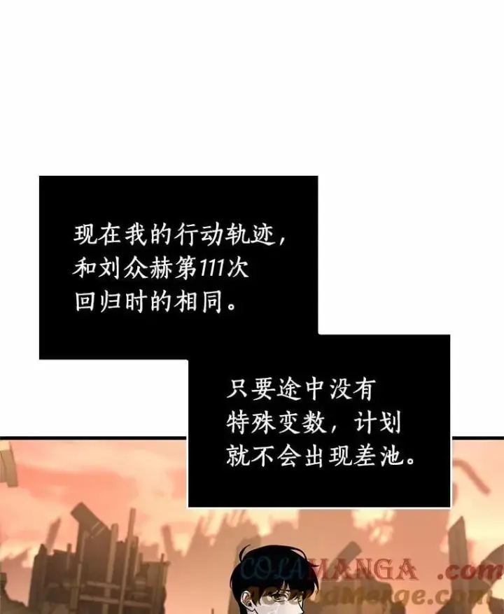 漫画《全知读者视角》225.魔界的风景第37张图