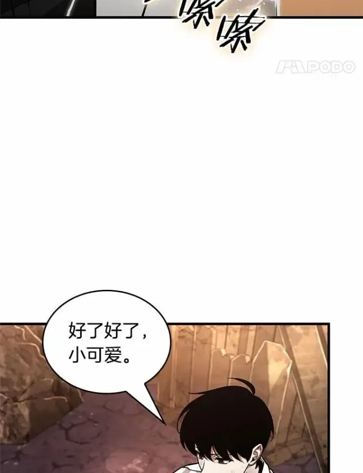 漫画《全知读者视角》225.魔界的风景第42张图