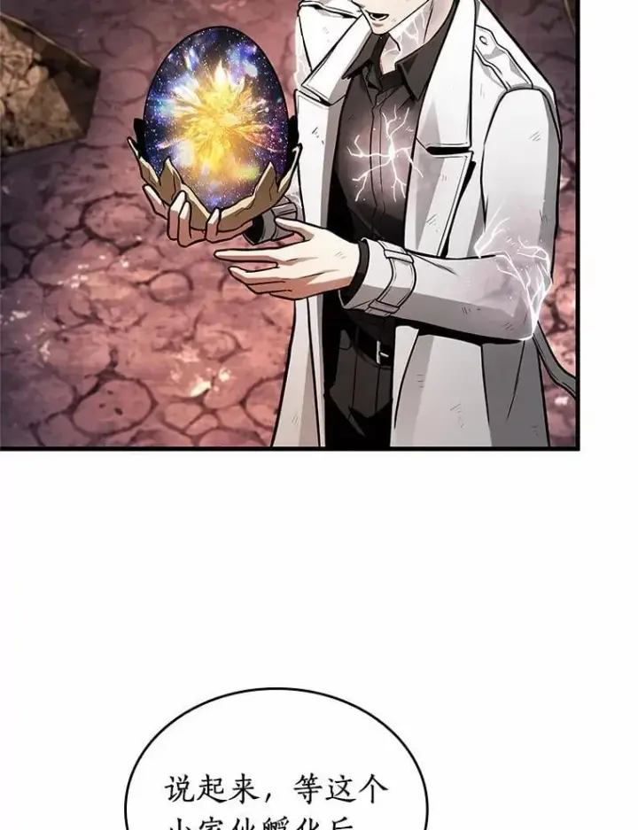 漫画《全知读者视角》225.魔界的风景第43张图