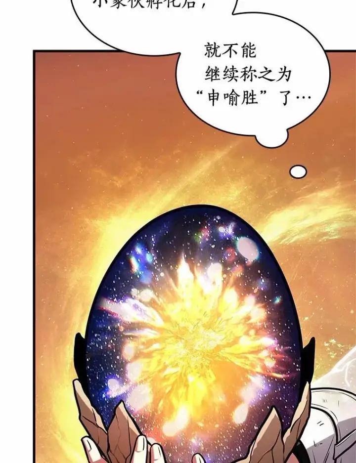 漫画《全知读者视角》225.魔界的风景第44张图