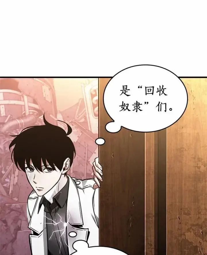 漫画《全知读者视角》225.魔界的风景第56张图