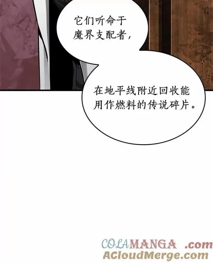 漫画《全知读者视角》225.魔界的风景第57张图