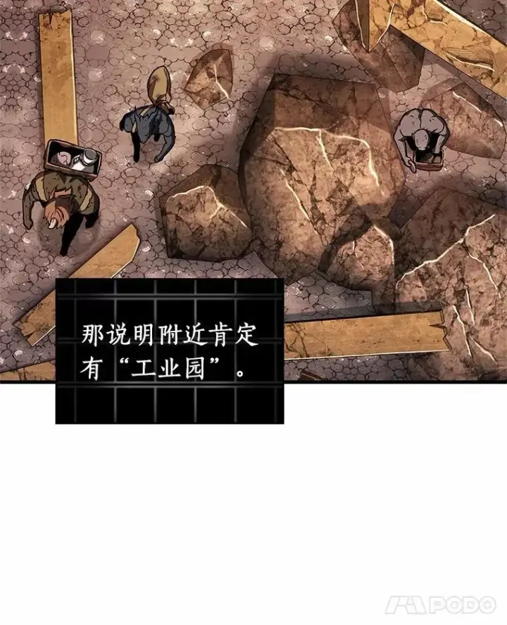 漫画《全知读者视角》225.魔界的风景第59张图