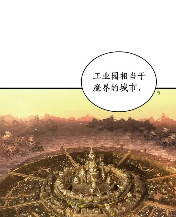 漫画《全知读者视角》225.魔界的风景第60张图