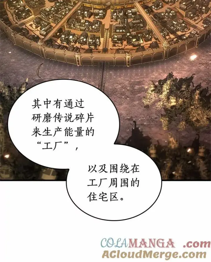 漫画《全知读者视角》225.魔界的风景第61张图