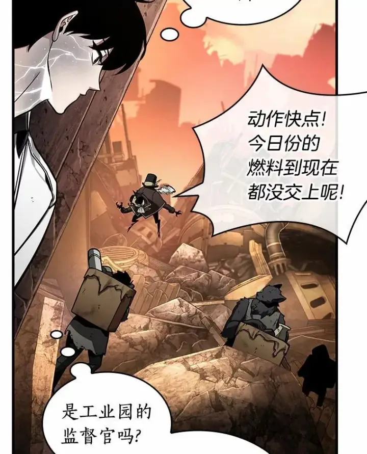 漫画《全知读者视角》225.魔界的风景第63张图