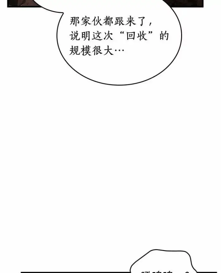 漫画《全知读者视角》225.魔界的风景第64张图
