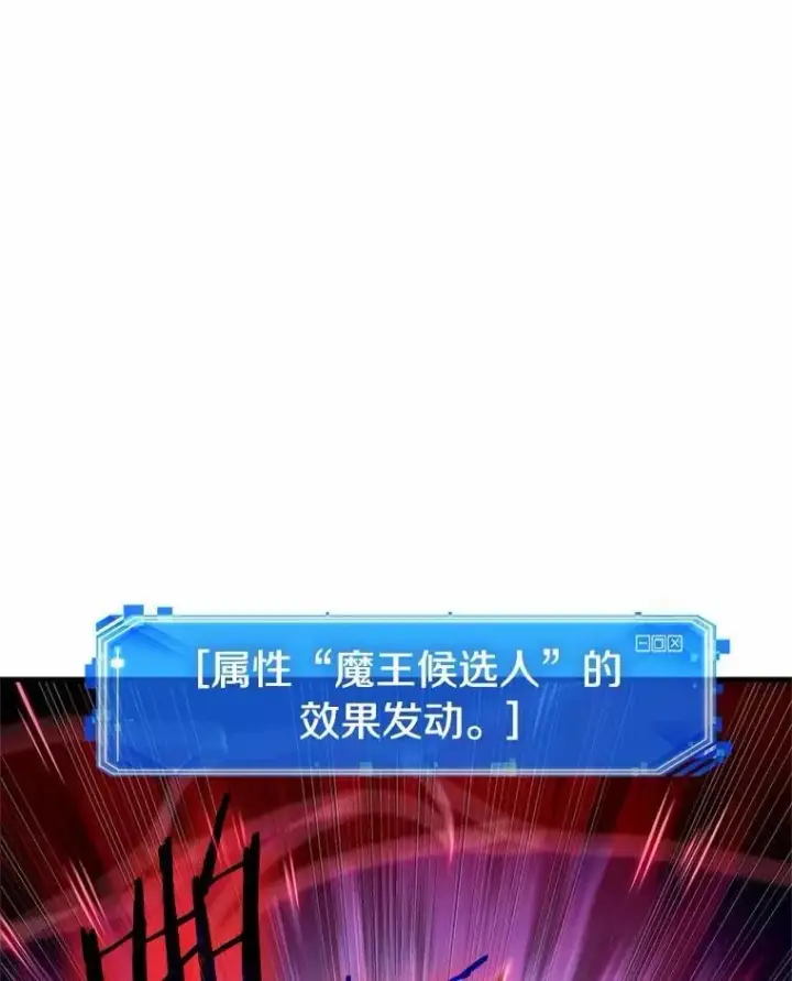 漫画《全知读者视角》225.魔界的风景第66张图